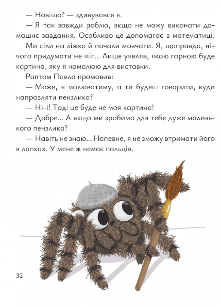 Павло Пікассо, фото - 3