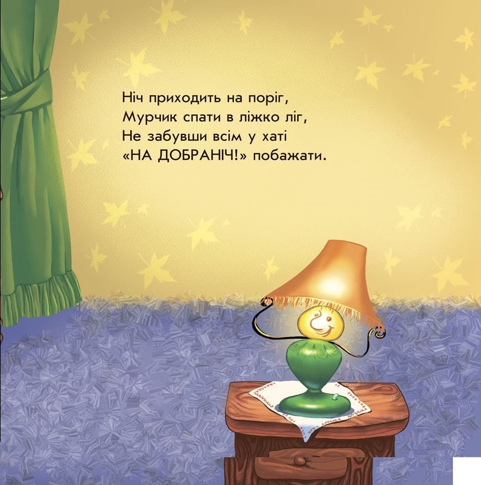 Кошеня Мурчик, фото - 2