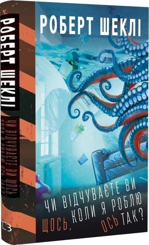 Чи відчуваєте ви щось, коли я роблю ось так?, фото - 1