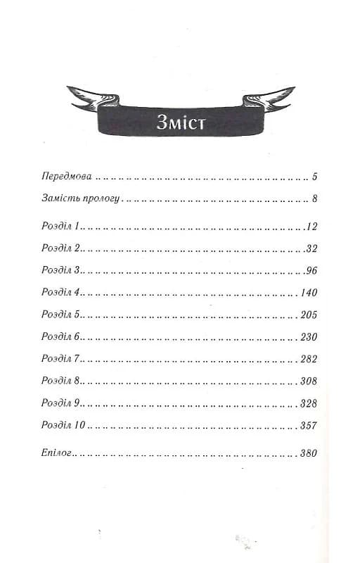 Мати все, фото - 3