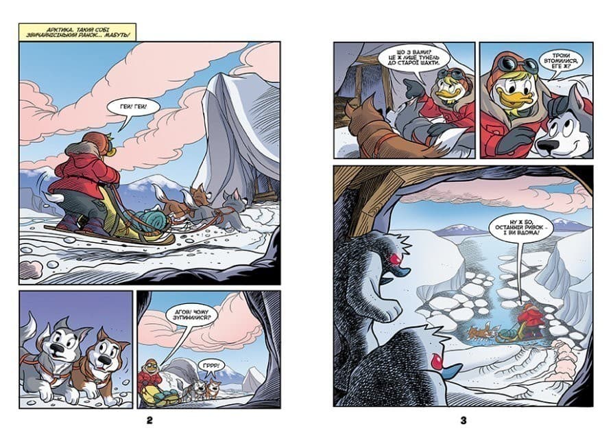 Крижані чудовиська, фото - 2