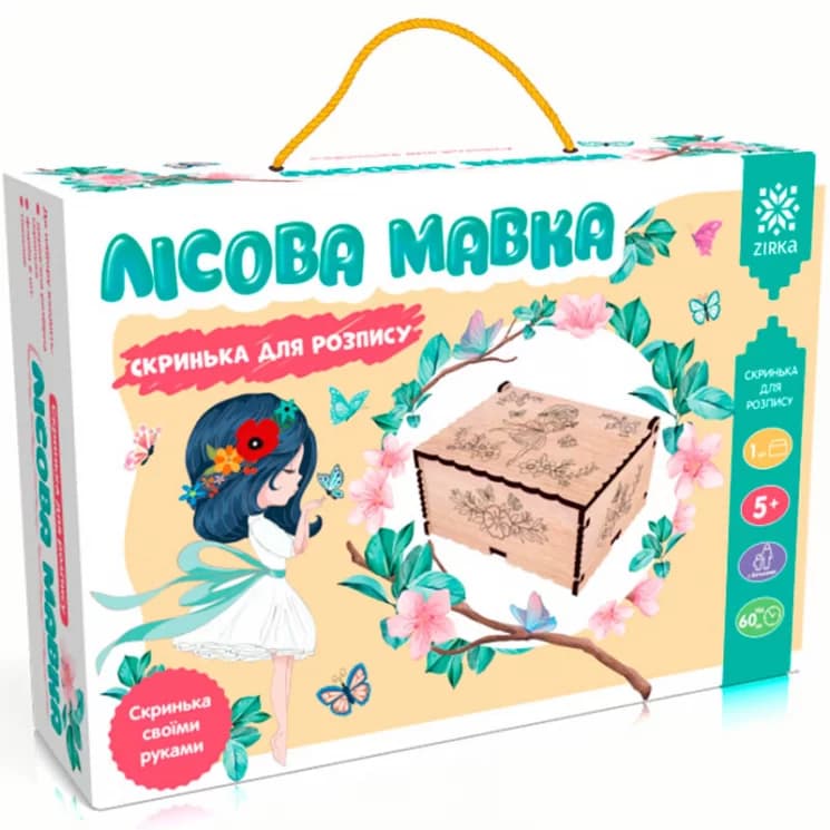 Скринька Казкова мавка, фото - 1