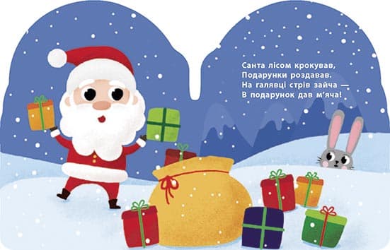 Санта, фото - 2