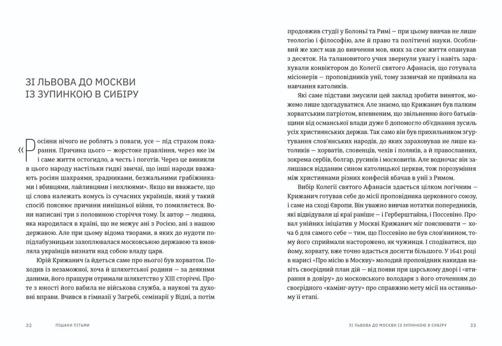 Пішаки пітьми, фото - 2