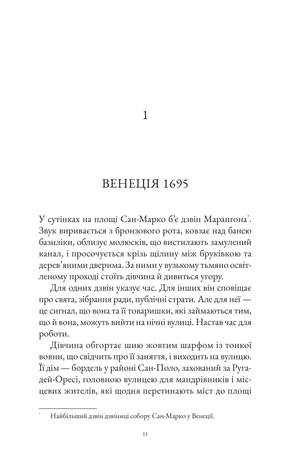 Інструменталістка, фото - 3