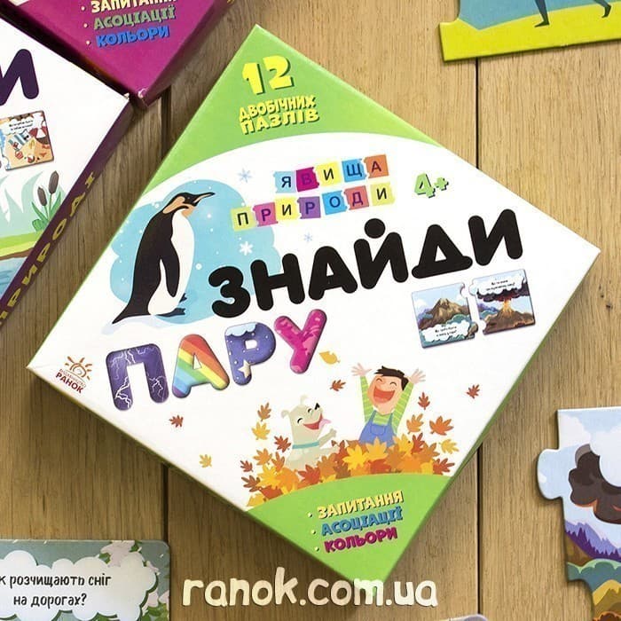 Знайди пару. Явища природи, фото - 2