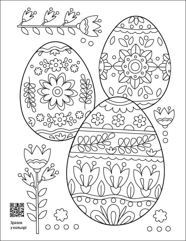 Заспокійливі розфарбовки. Великодні візерунки, фото - 3