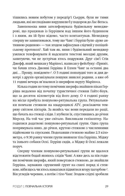 Палюче тепло вб&#39;є нас найперше, фото - 3