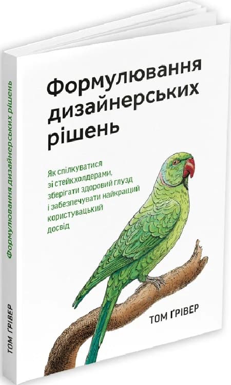 Формулювання дизайнерських рішень, фото - 1