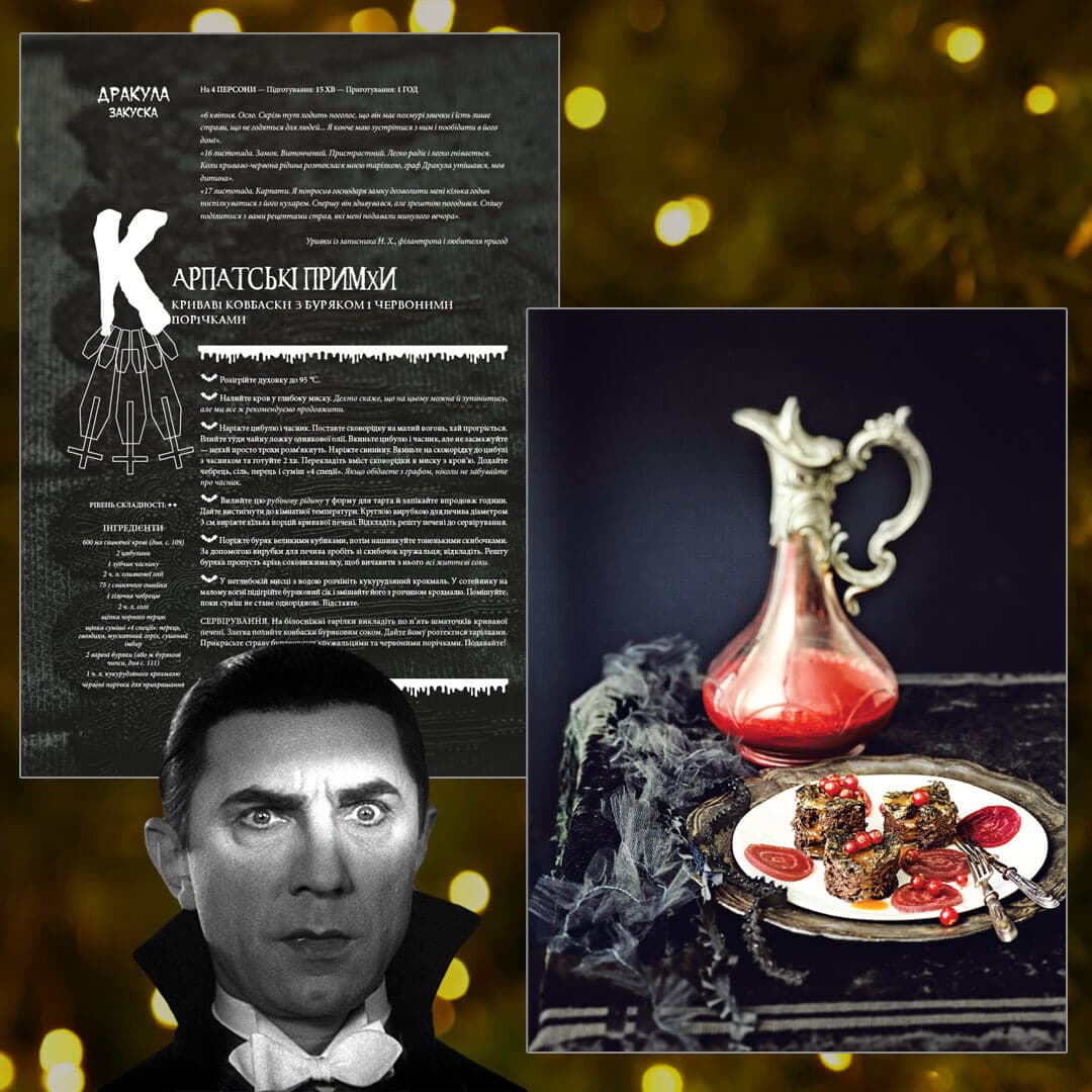 Гастроноґік, фото - 3