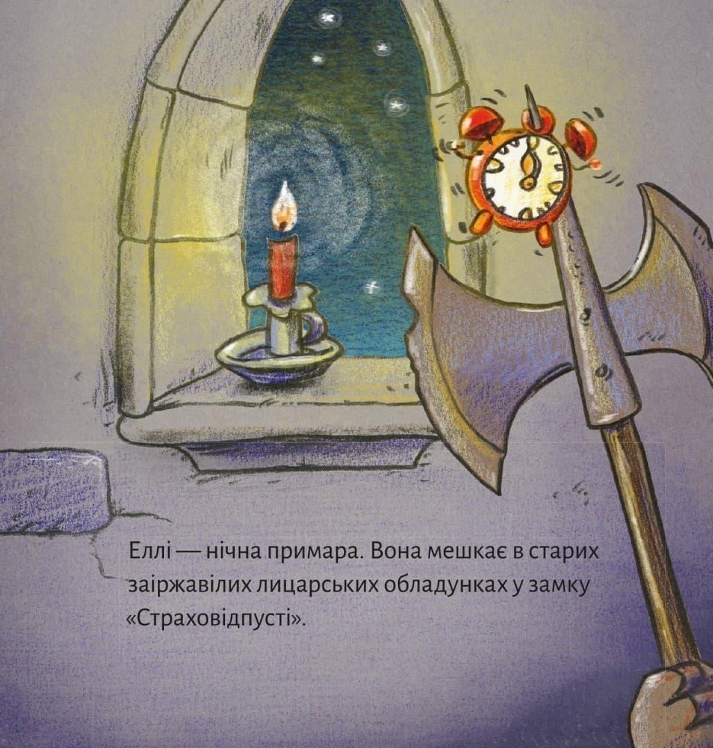 Тут водяться привиди! (№80), фото - 2