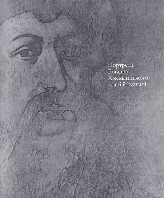 Таємниці козацьких портретів, фото - 2