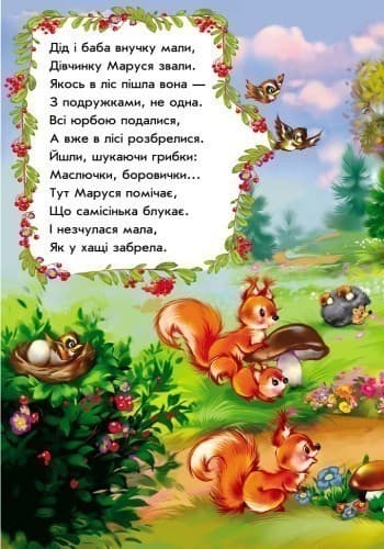 Маруся та ведмідь, фото - 3