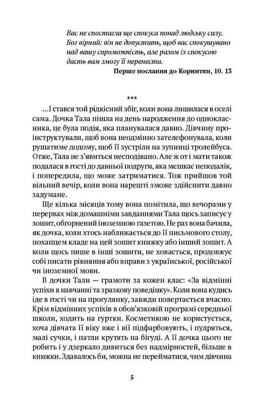 Бідні родичі, фото - 2