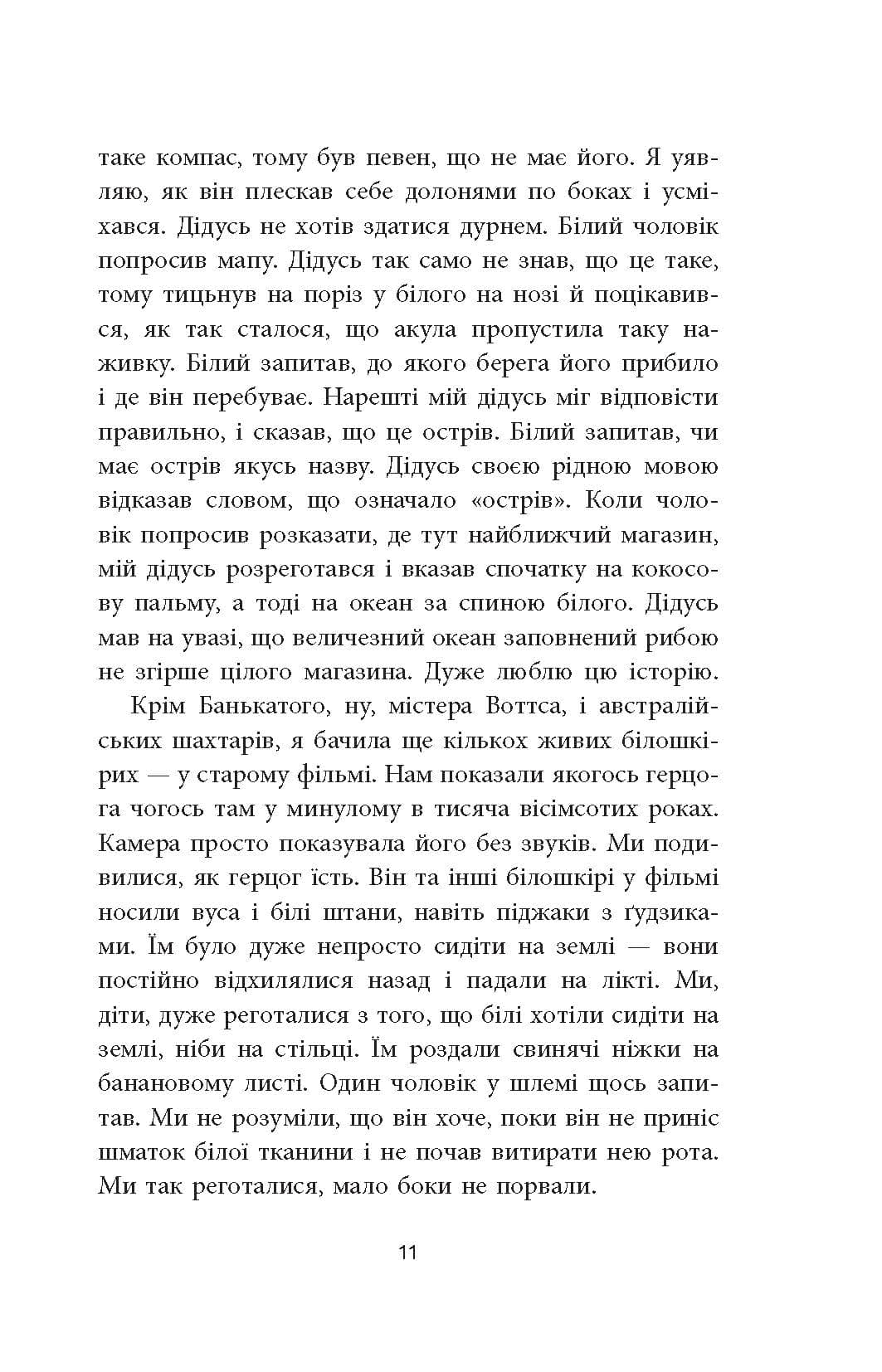 Містер Піп, фото - 3