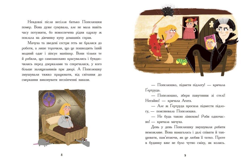 Казки навпаки, фото - 3