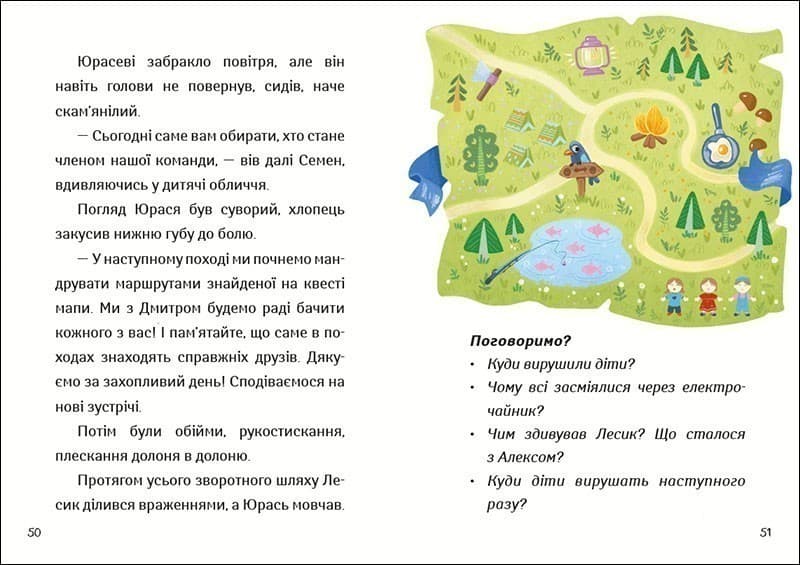 Іду у 2 клас. Бешкетники. Літнє читання, фото - 2