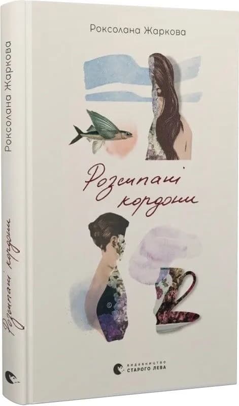 Розсипані кордони, фото - 1