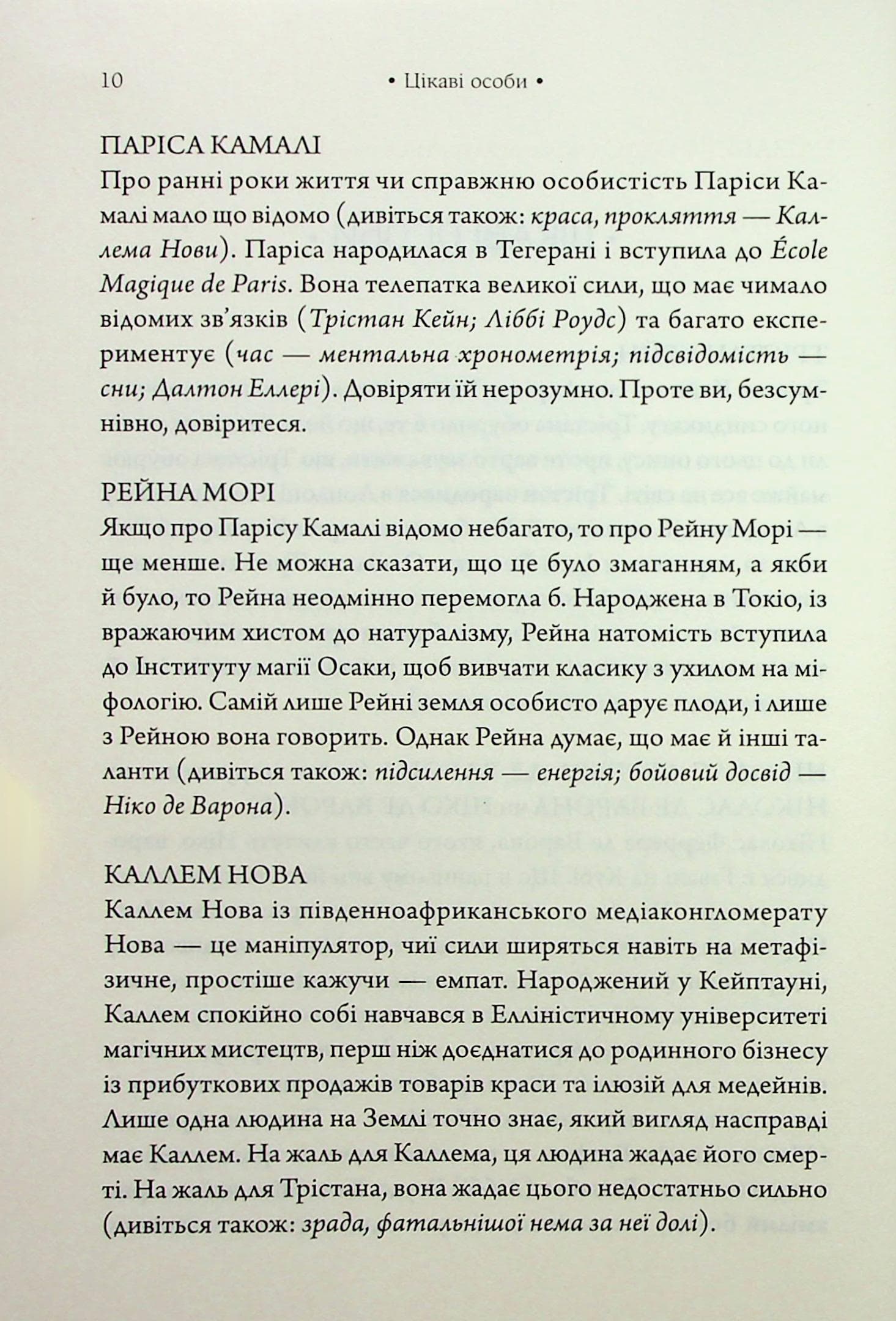 Парадокс Атласа. Книга 2, фото - 2