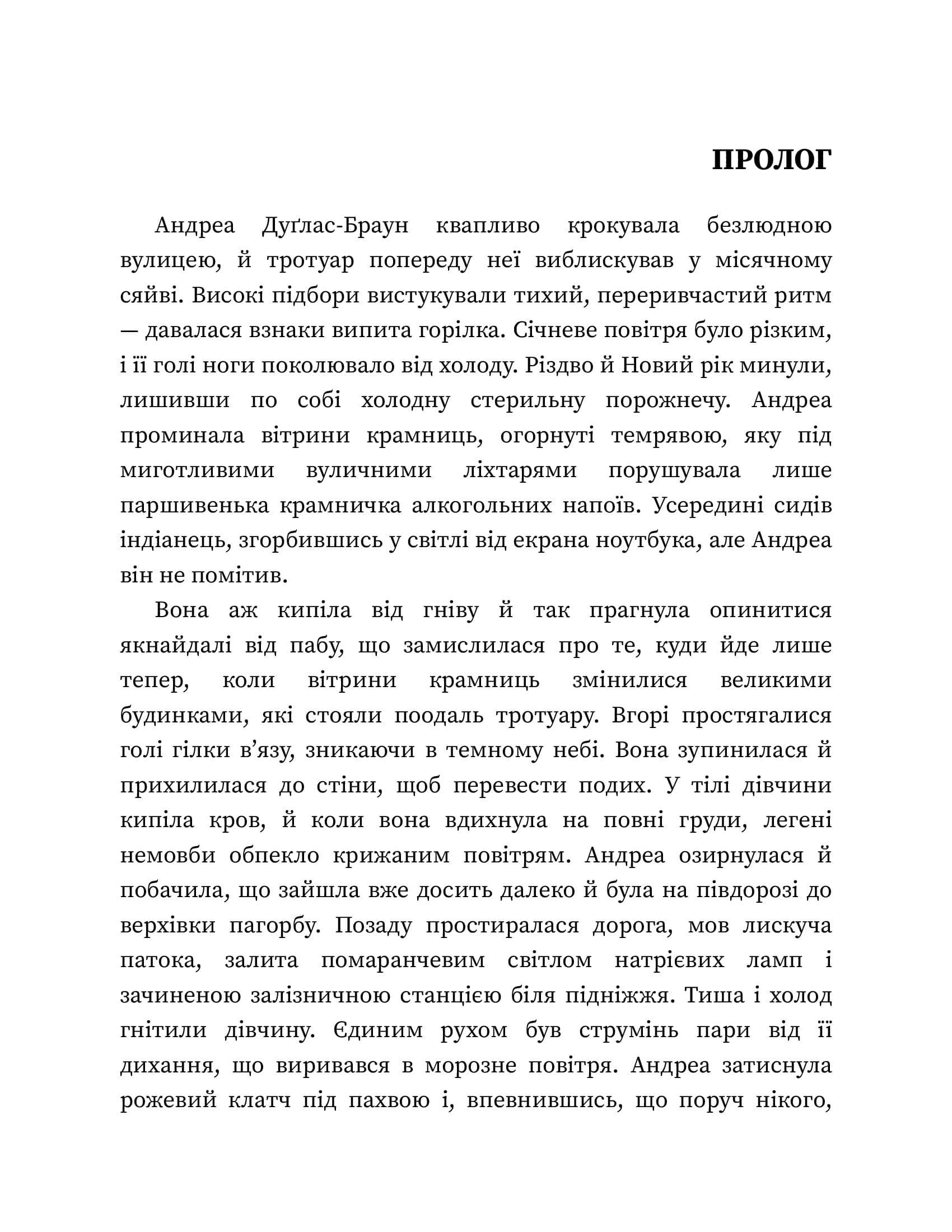Дівчина у кризі. Книга1 (#ЕрікаФостер), фото - 2