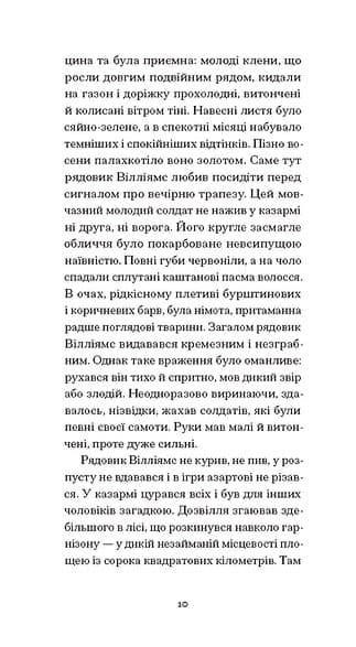 Відблиски в золотому оці, фото - 3