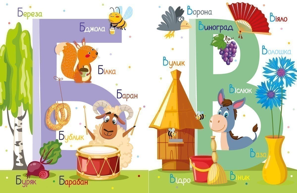 Абетка, фото - 2