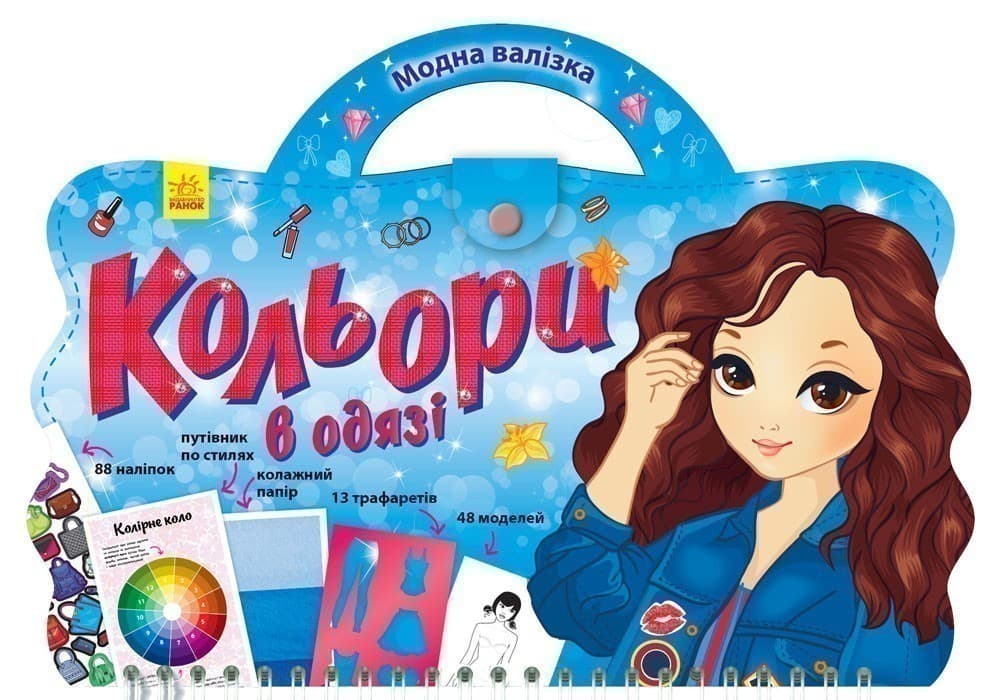 Кольори в одязі, фото - 1