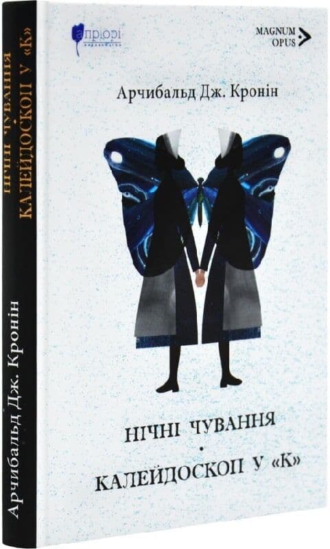 Нічні чування. Калейдоскоп у «К», фото - 1