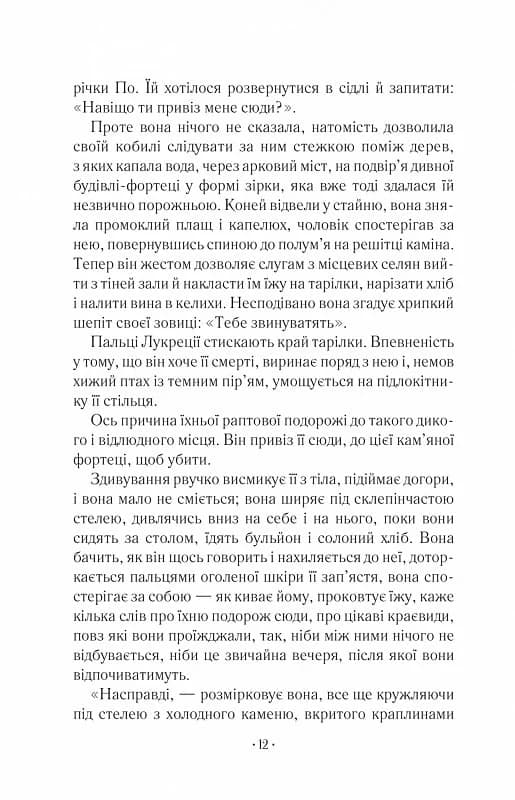 Шлюбний портрет, фото - 3