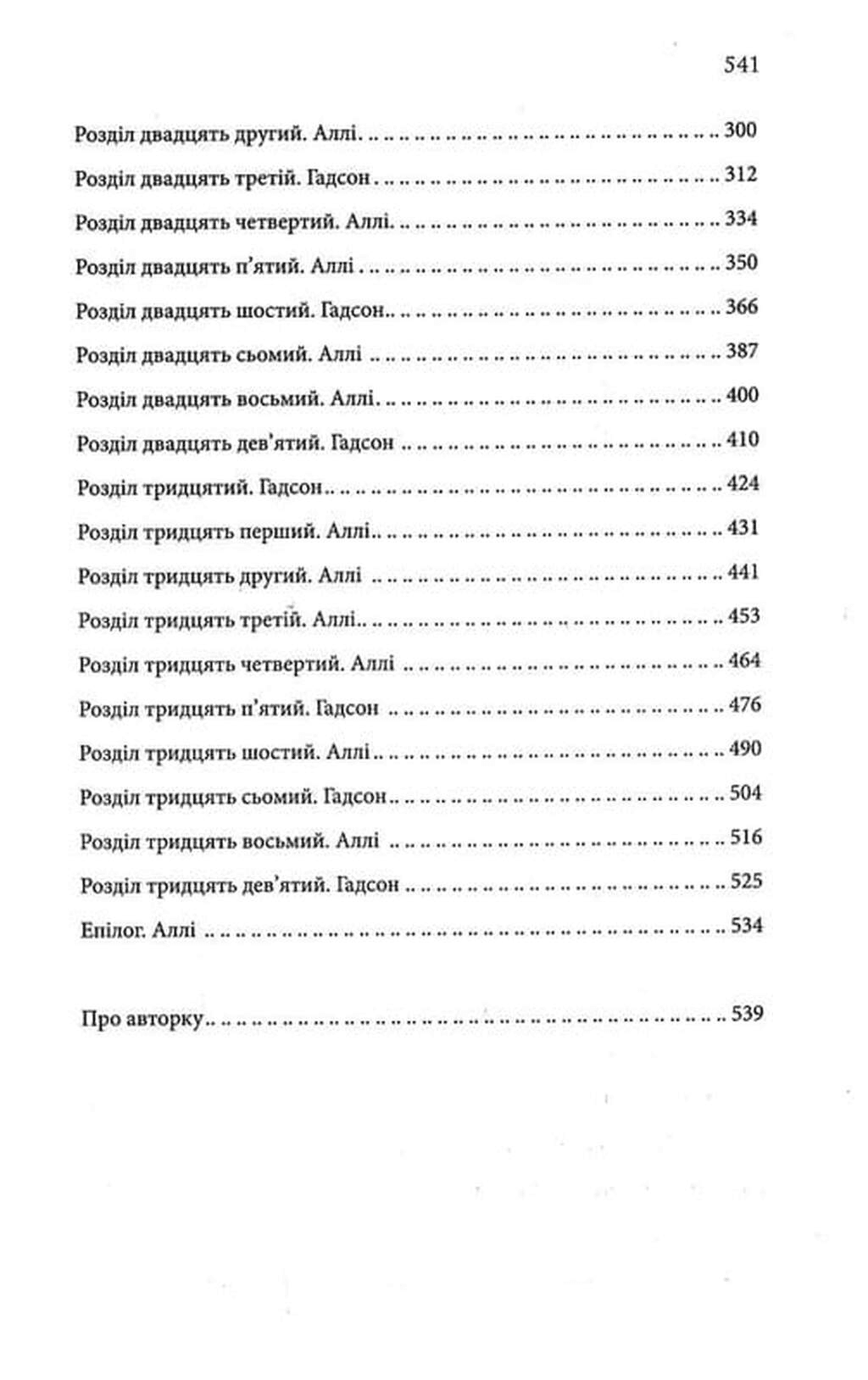 Варіація, фото - 2