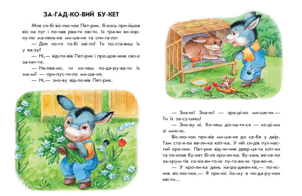 Неслухняні тарілки, фото - 2