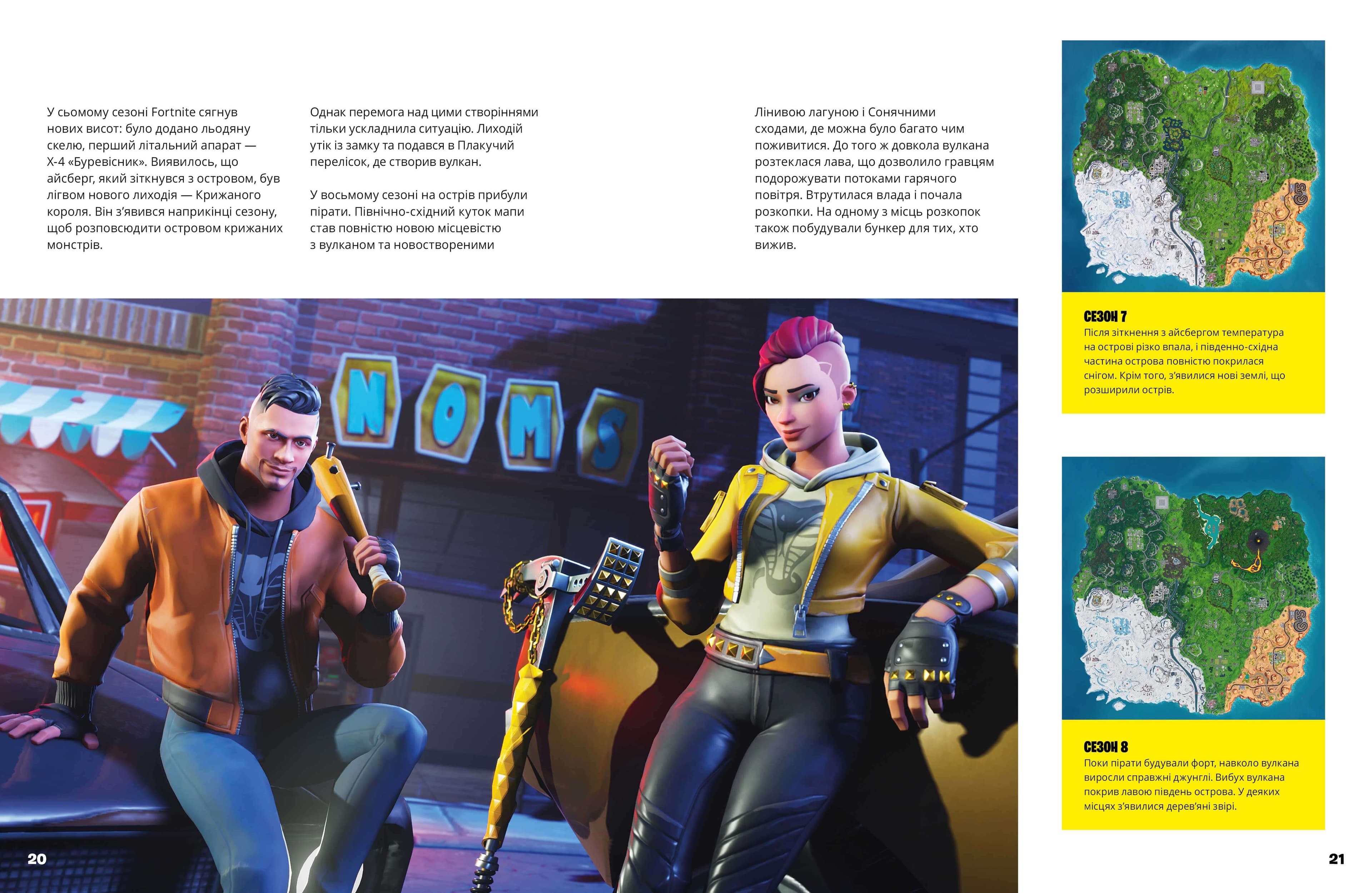 FORTNITE Official. Хронологія 2, фото - 3