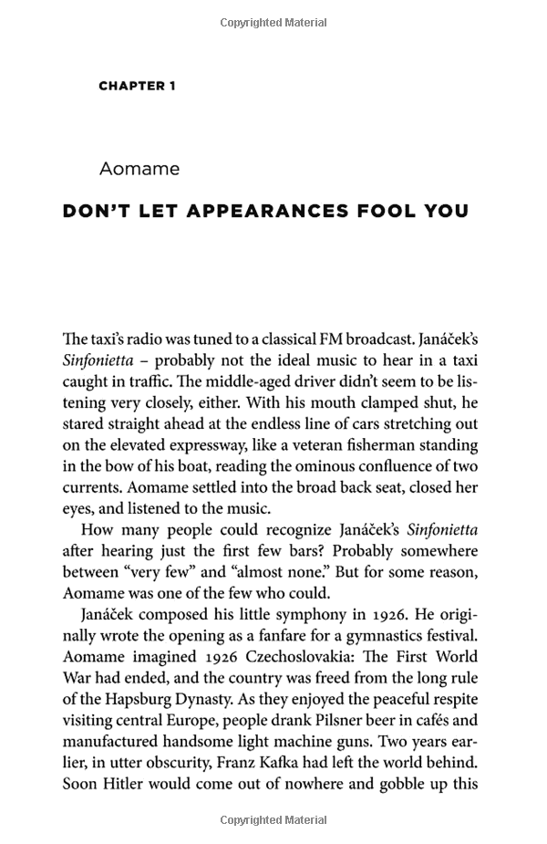 1Q84. The Complete Trilogy, фото - 2