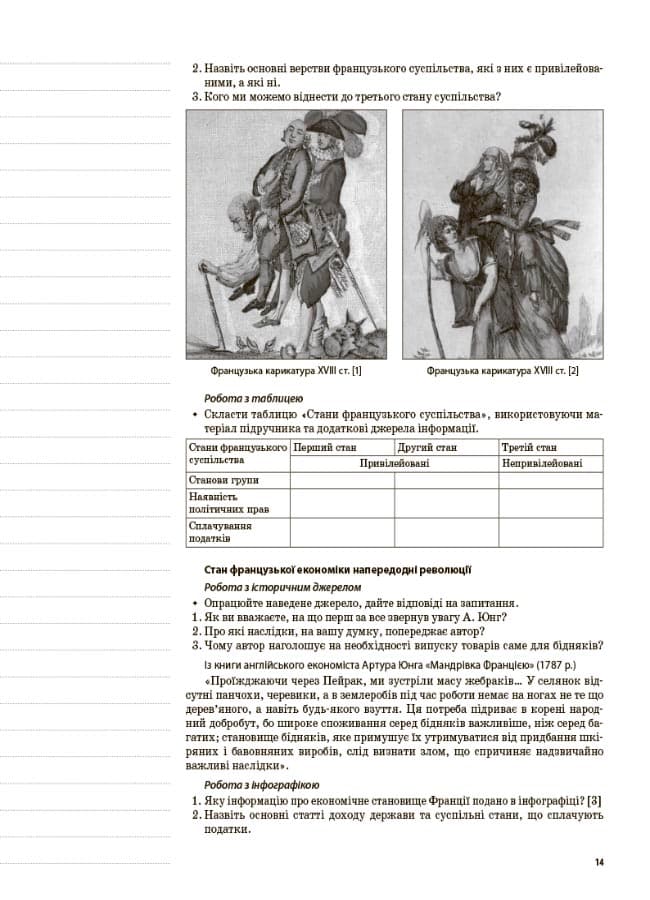 Розробки уроків.9 клас  Всесвітня історія, фото - 2
