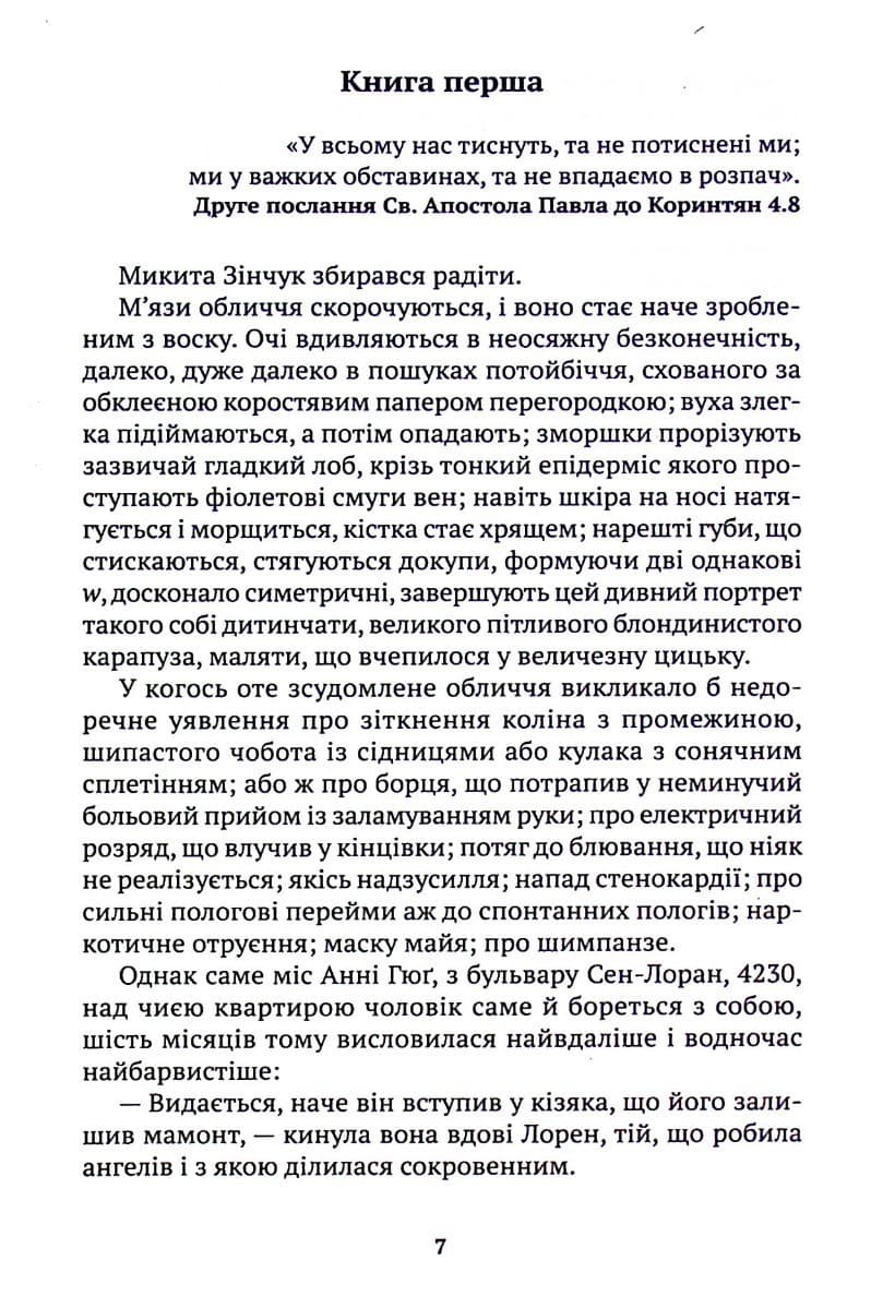 Мамонт, фото - 3