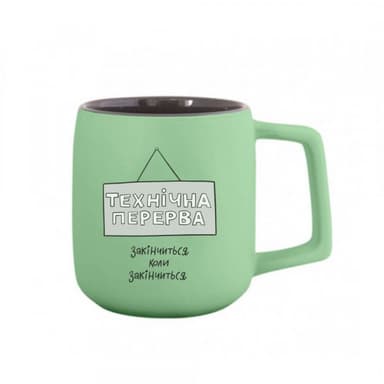 Чашка Технічна перерва