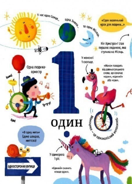 У світі чисел, фото - 2