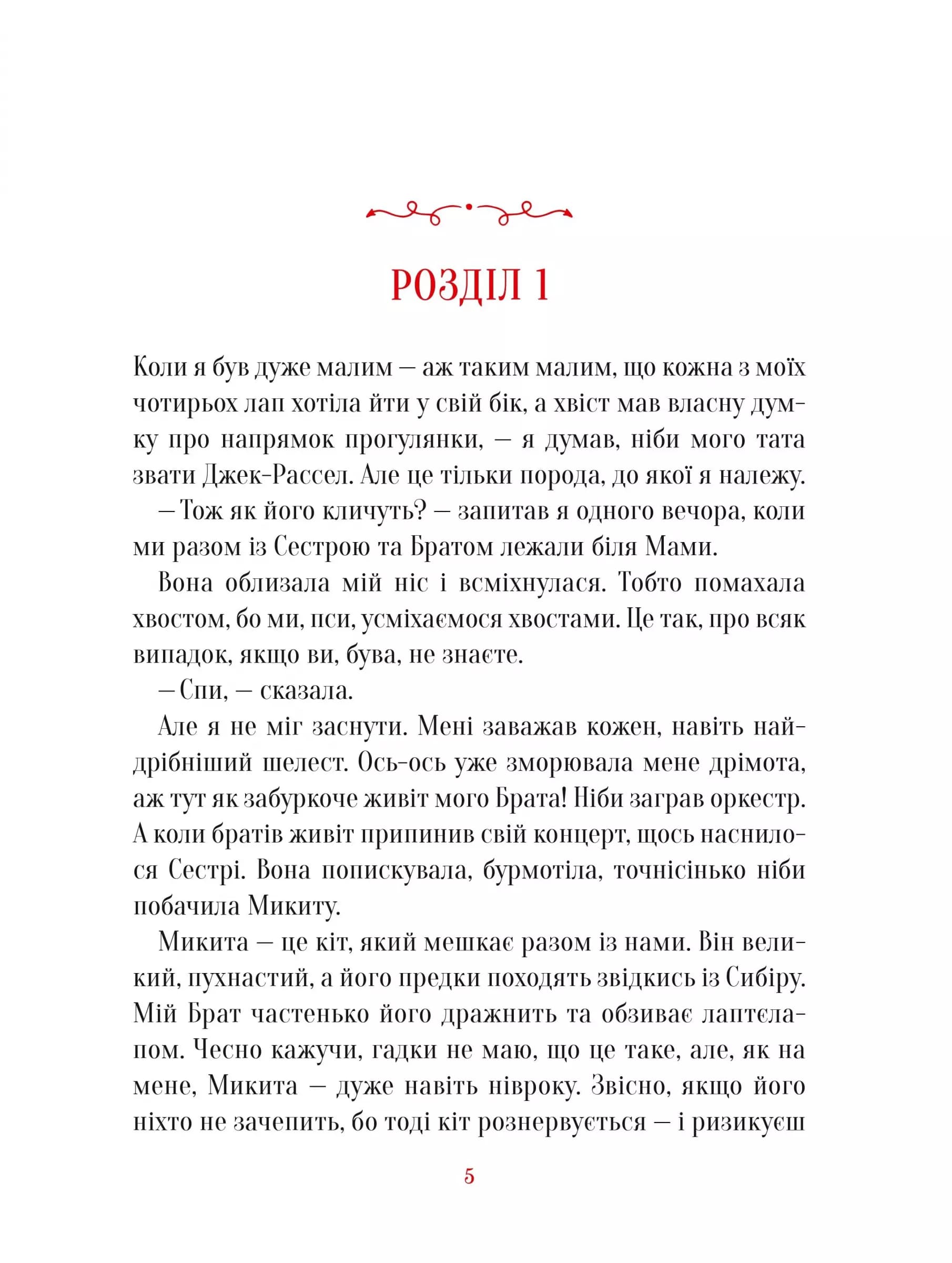 Буду як Патрон, фото - 2