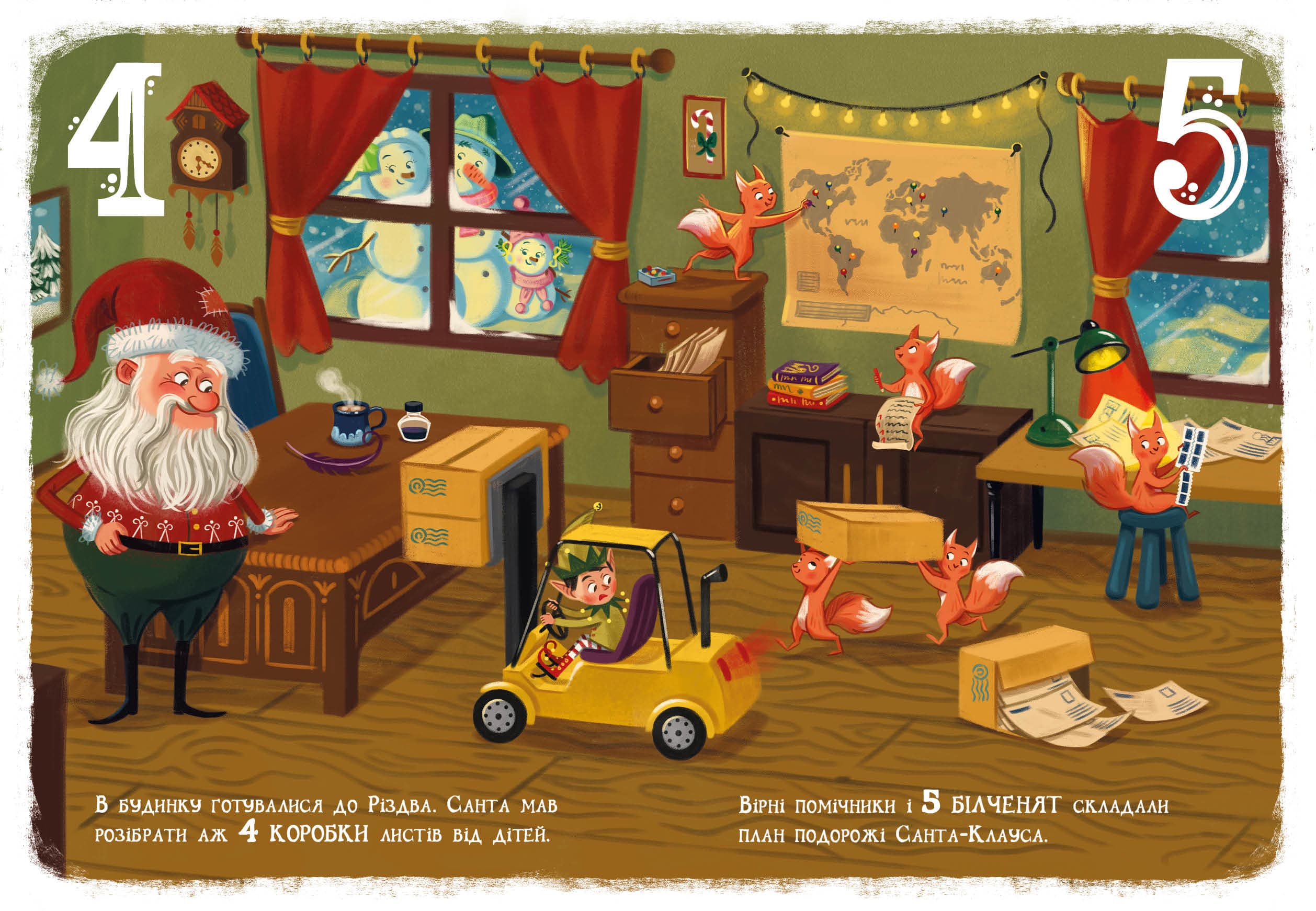 Різдвяна лічба, фото - 3