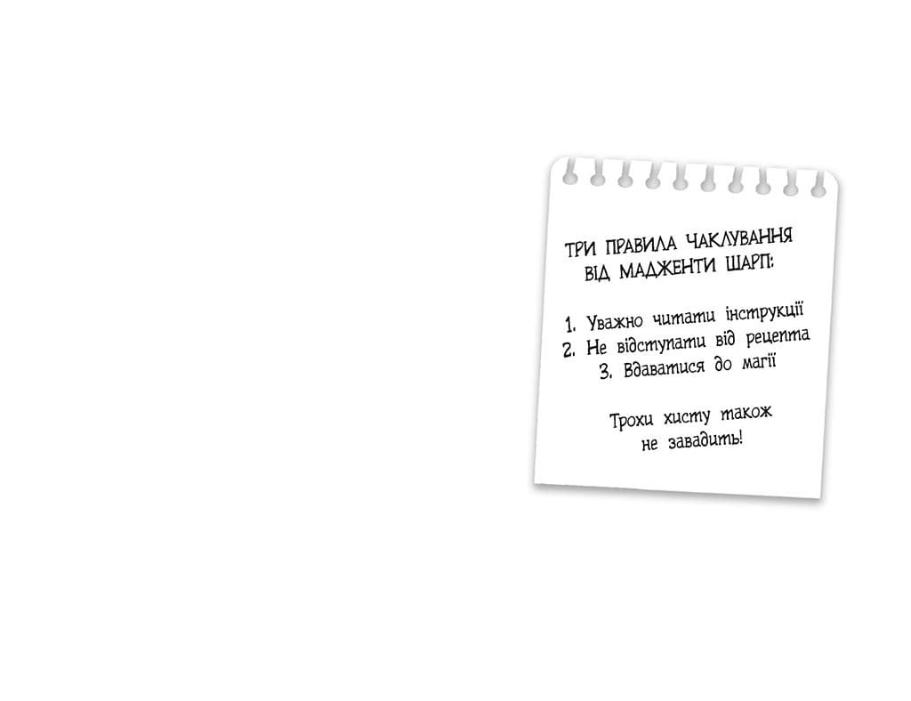 Елзі Піклз і бажання для відьмочки. Книга 2, фото - 2