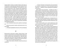 Прокинутися на Шібуї, фото - 2