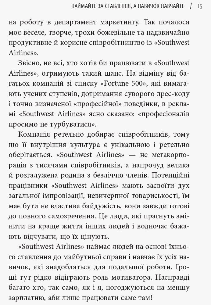 Уроки лояльності, фото - 3