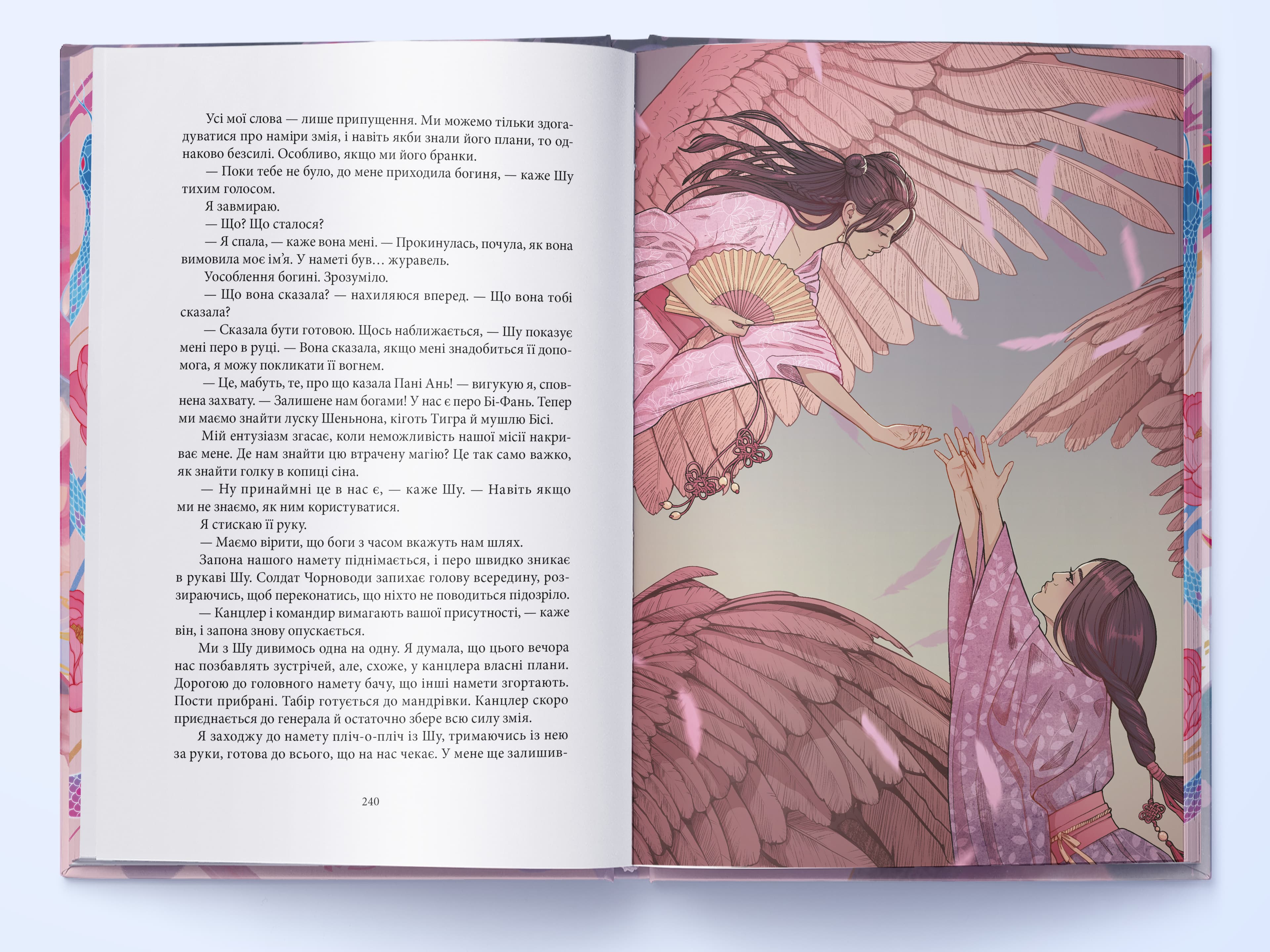 Отрута, темна та солодка. Книга 2 (Книга чаю), фото - 3