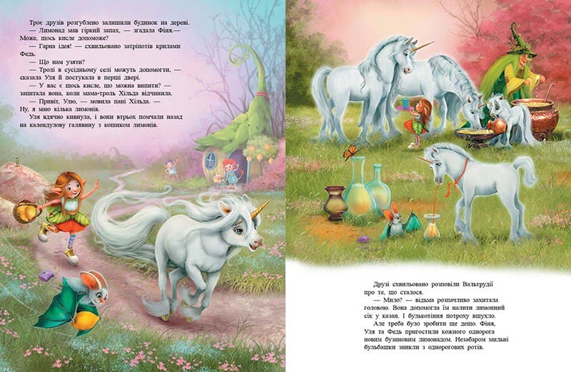 Маленька одноріжка Зіронька. Ти вмієш чаклувати!, фото - 2