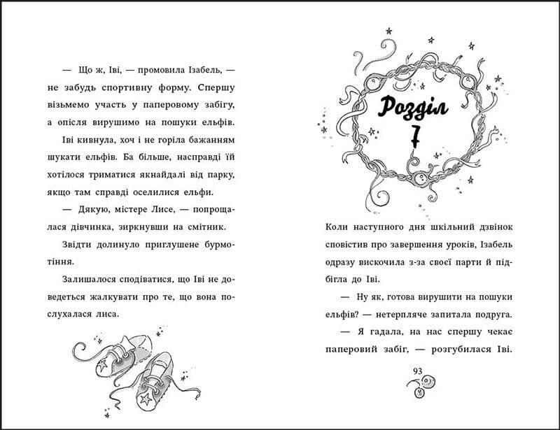 Магічний браслет Іві. Срібний єдиноріг, фото - 3