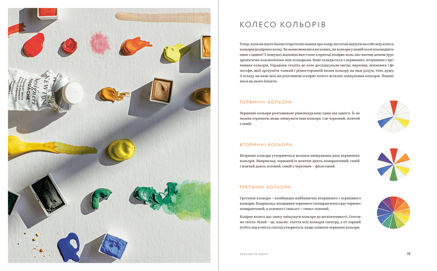 Життя в кольорі. Як зробити дім яскравішим: натхнення і практичні поради, фото - 3