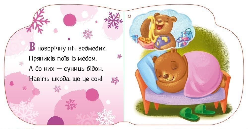 Улюблені рукавички, фото - 2