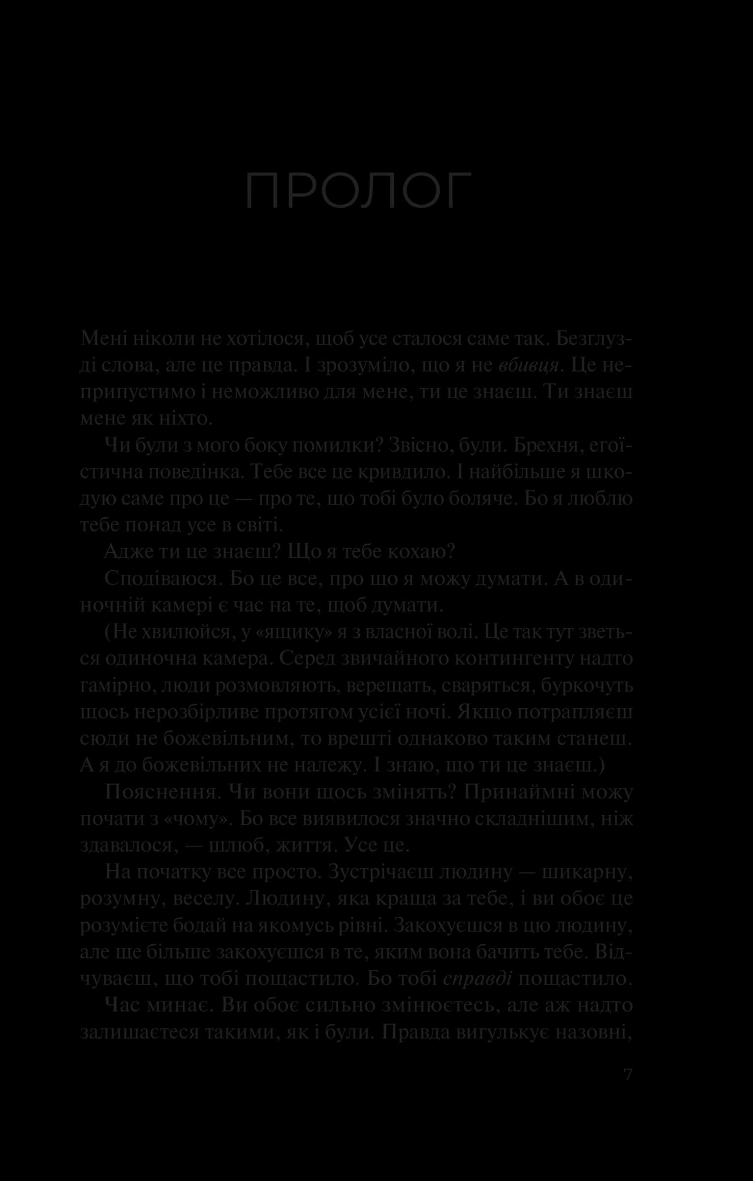 Чудове подружжя, фото - 2