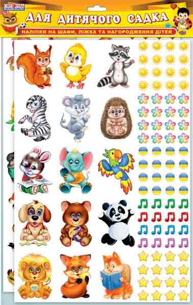 Набір.Наклейки.Для заохочення дітей №2, фото - 1