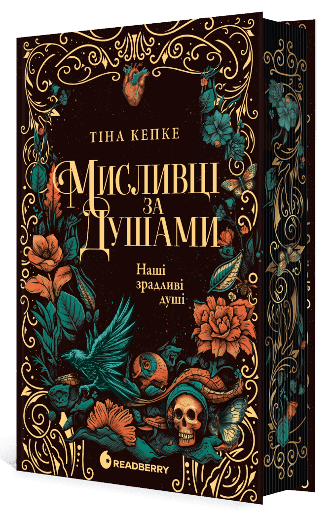 Мисливці за душами. Наші зрадливі душі, фото - 1